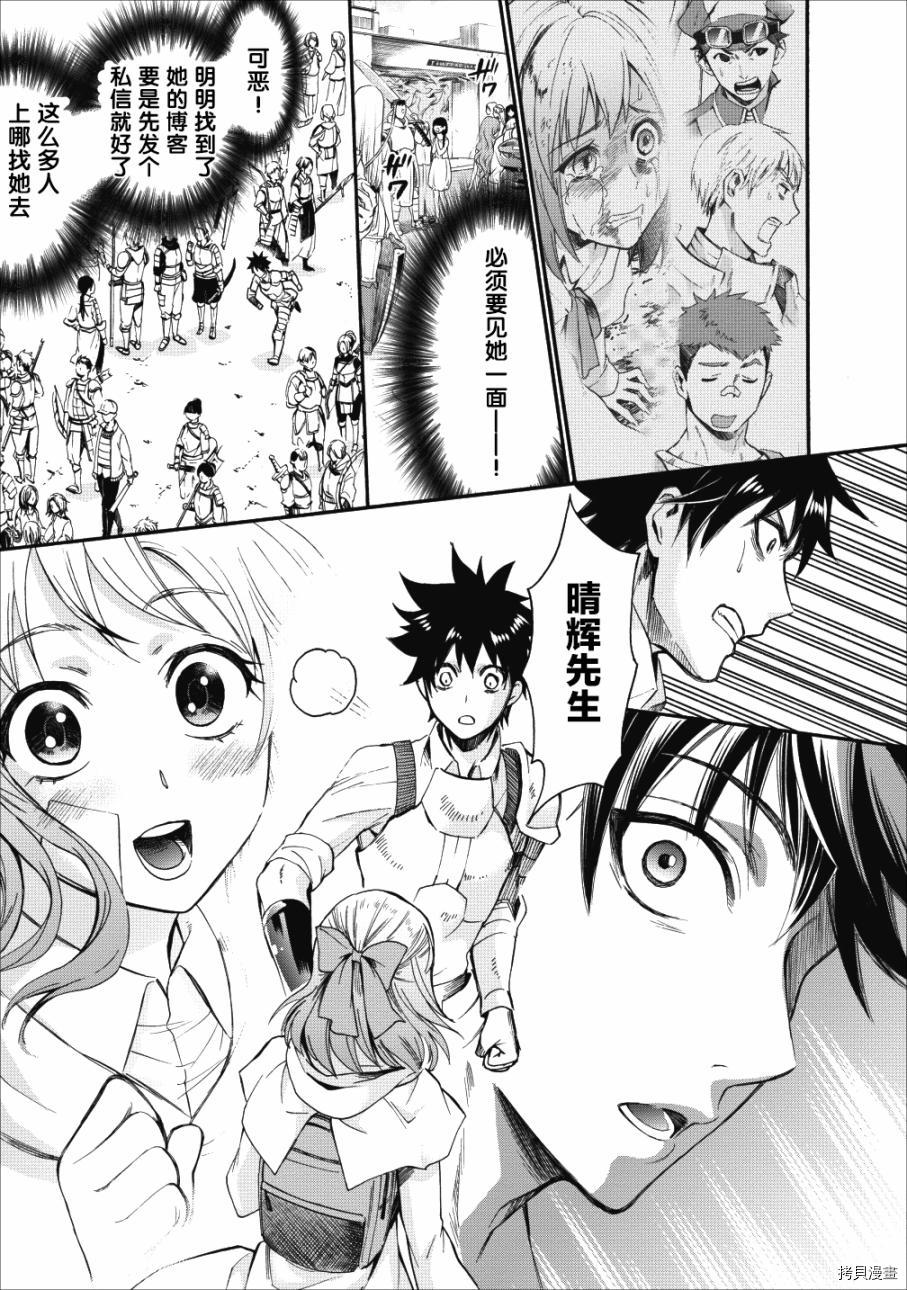 成为冒险家吧！ ～用技能面板攻略地下城～[拷贝漫画]韩漫全集-第05话无删减无遮挡章节图片 