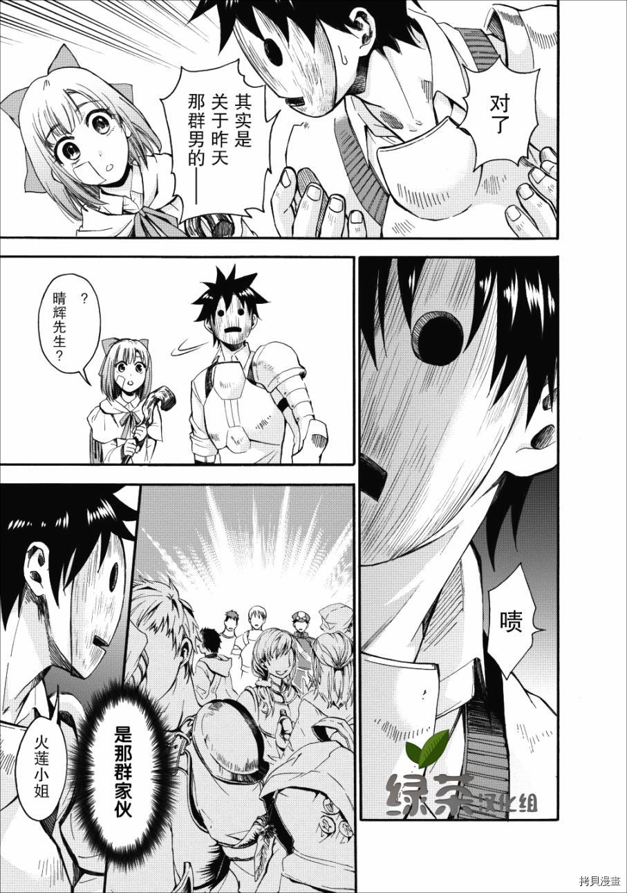 成为冒险家吧！ ～用技能面板攻略地下城～[拷贝漫画]韩漫全集-第05话无删减无遮挡章节图片 