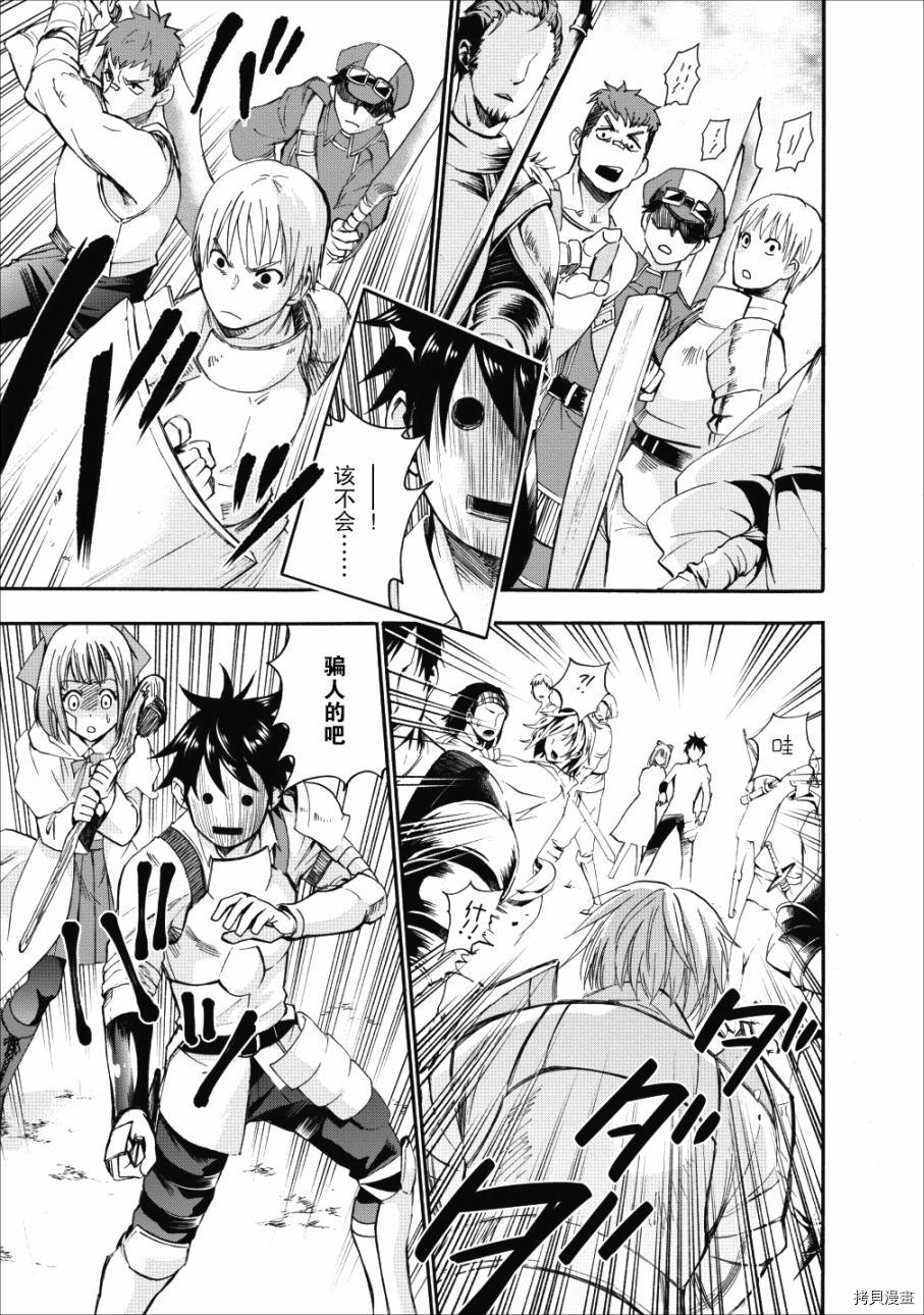 成为冒险家吧！ ～用技能面板攻略地下城～[拷贝漫画]韩漫全集-第05话无删减无遮挡章节图片 