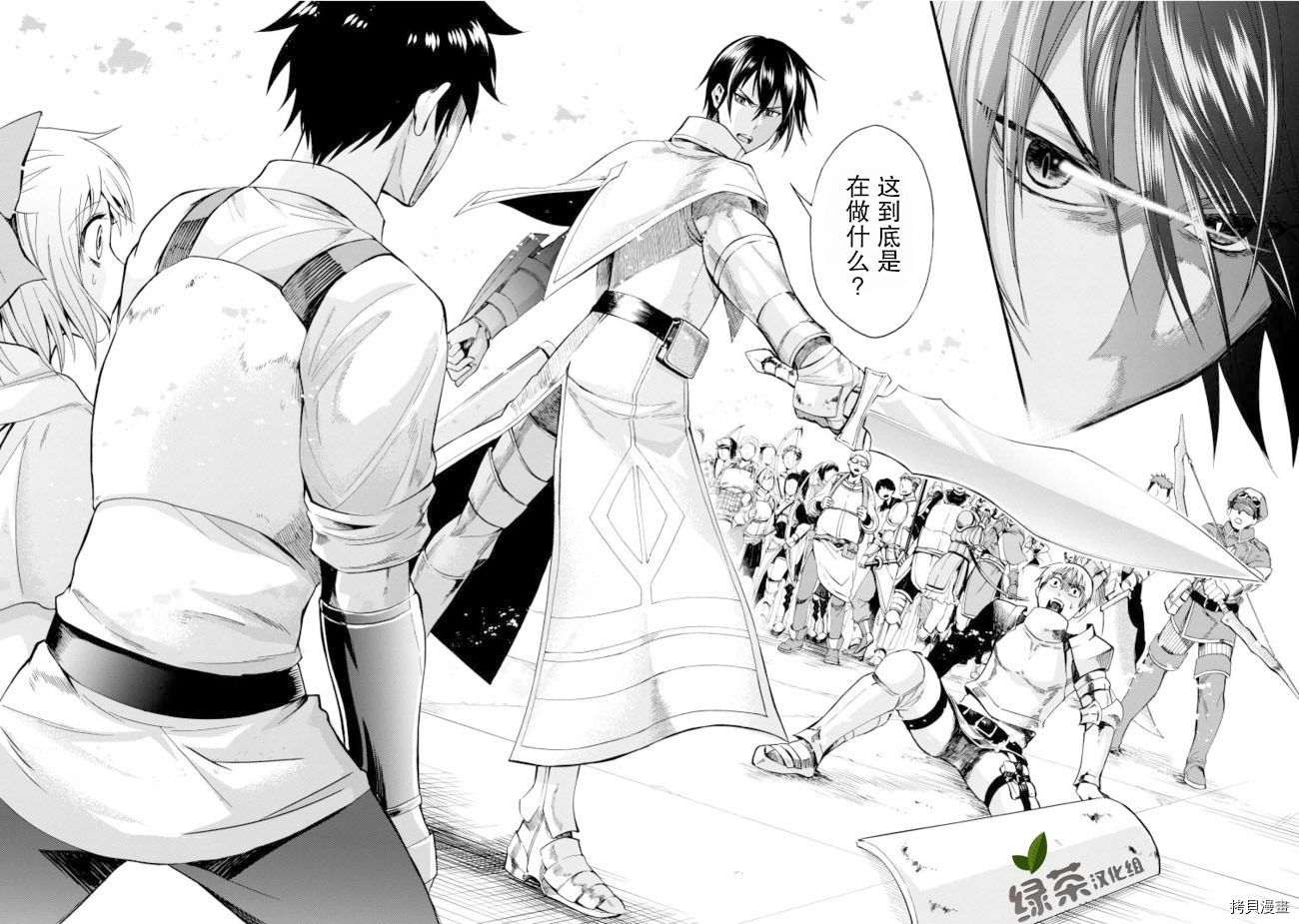 成为冒险家吧！ ～用技能面板攻略地下城～[拷贝漫画]韩漫全集-第06话无删减无遮挡章节图片 