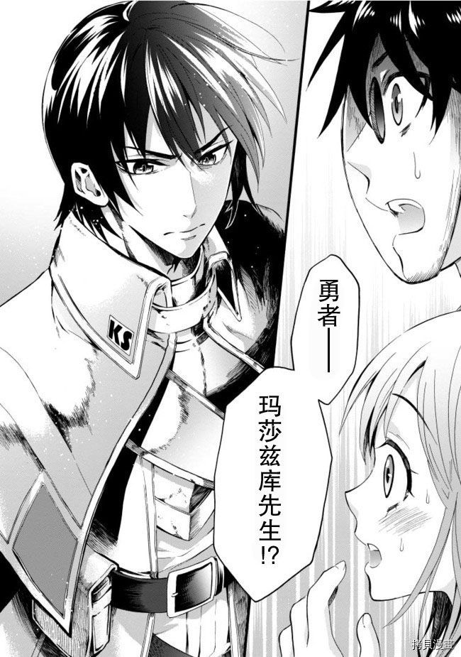 成为冒险家吧！ ～用技能面板攻略地下城～[拷贝漫画]韩漫全集-第06话无删减无遮挡章节图片 
