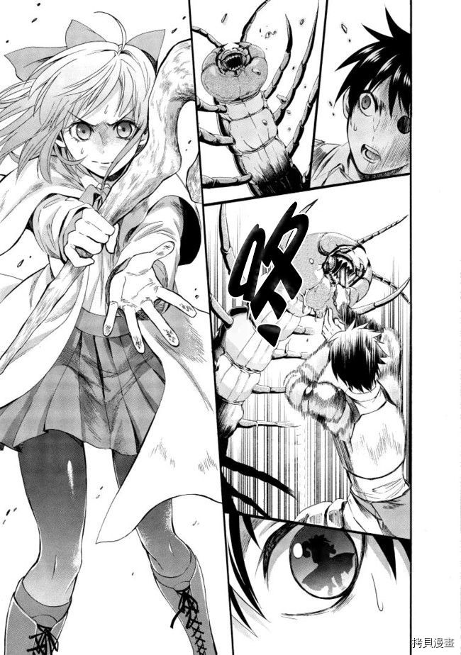 成为冒险家吧！ ～用技能面板攻略地下城～[拷贝漫画]韩漫全集-第07话无删减无遮挡章节图片 