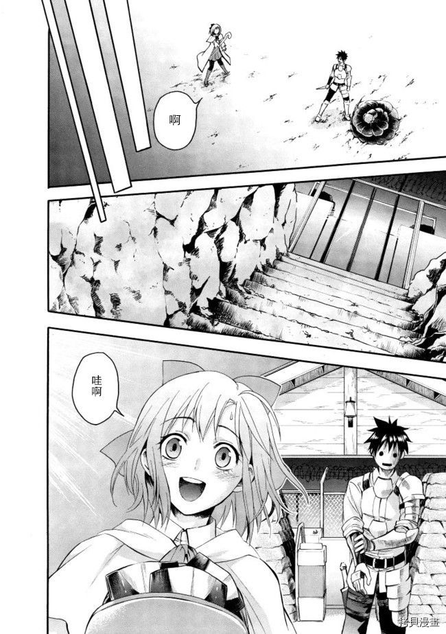 成为冒险家吧！ ～用技能面板攻略地下城～[拷贝漫画]韩漫全集-第07话无删减无遮挡章节图片 
