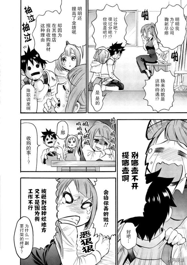 成为冒险家吧！ ～用技能面板攻略地下城～[拷贝漫画]韩漫全集-第07话无删减无遮挡章节图片 