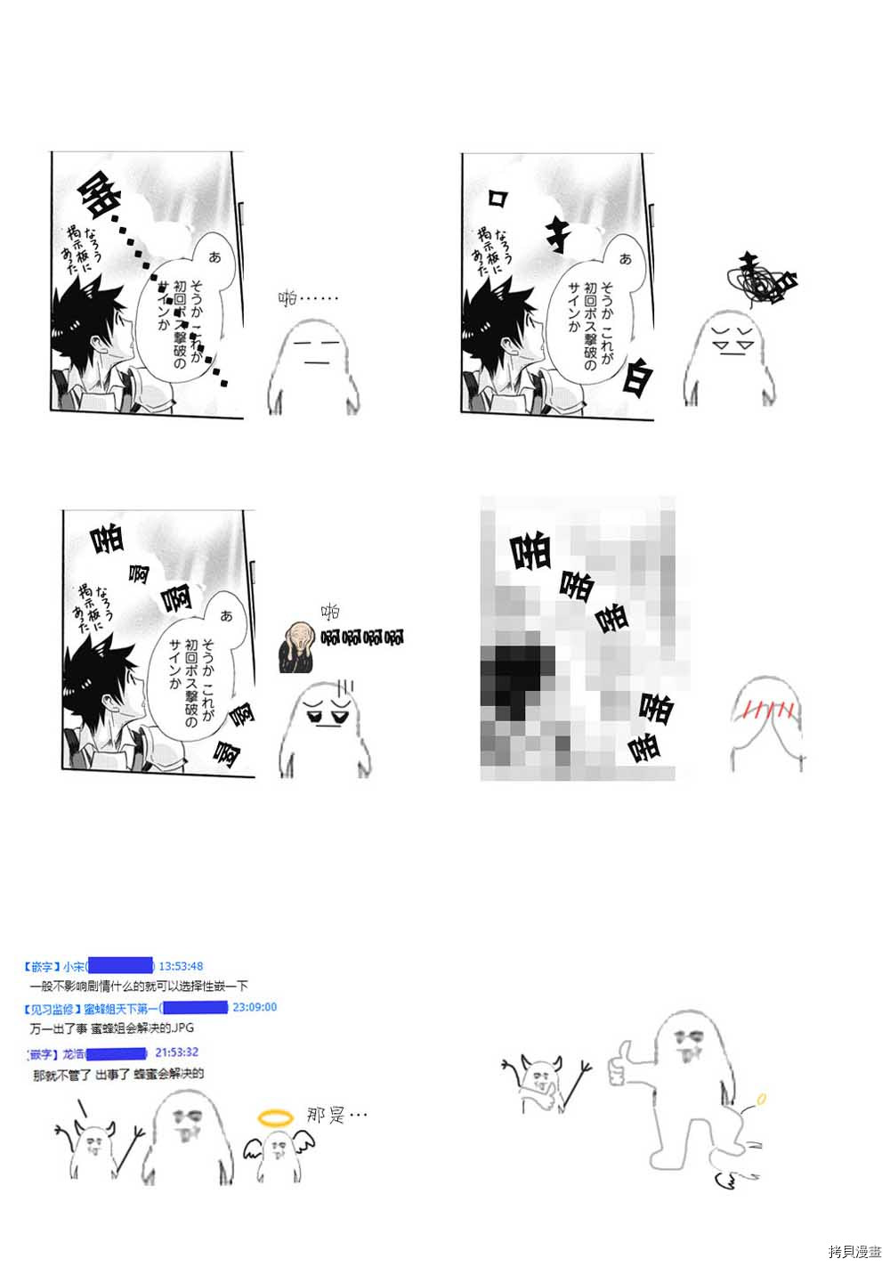 成为冒险家吧！ ～用技能面板攻略地下城～[拷贝漫画]韩漫全集-第08话无删减无遮挡章节图片 