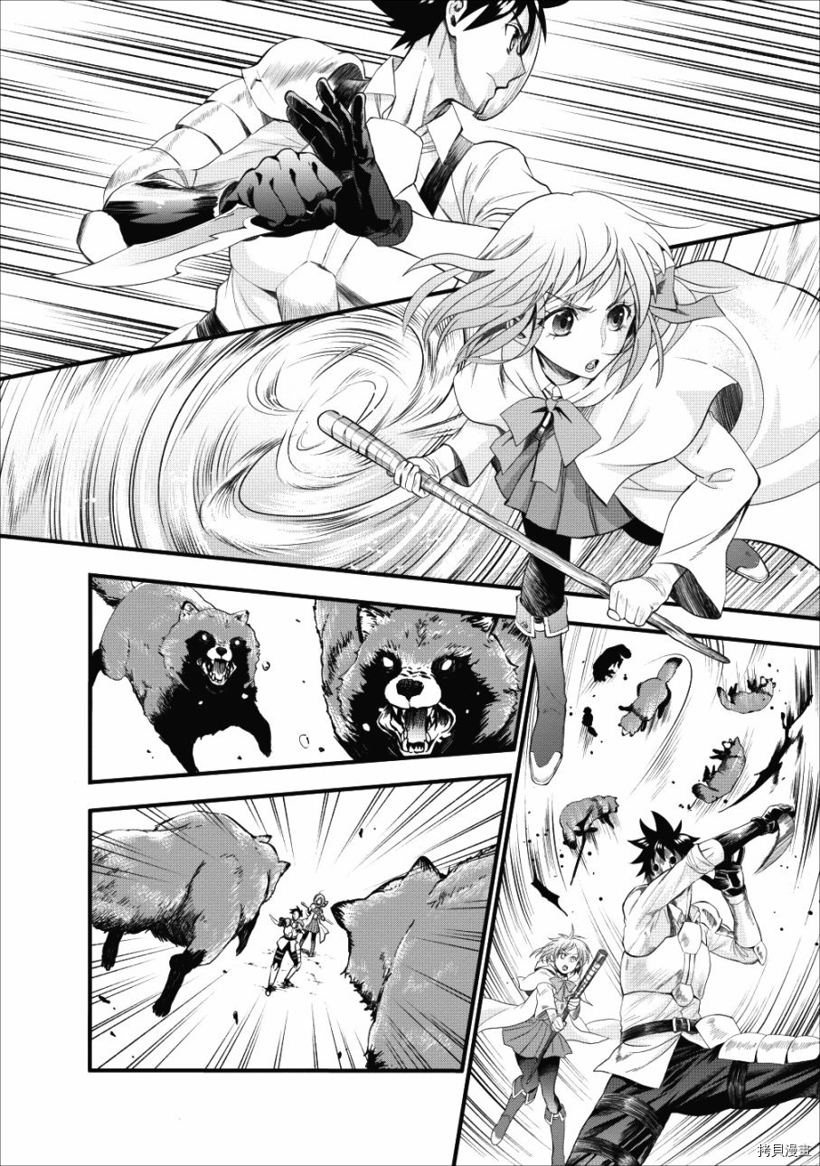 成为冒险家吧！ ～用技能面板攻略地下城～[拷贝漫画]韩漫全集-第09话无删减无遮挡章节图片 