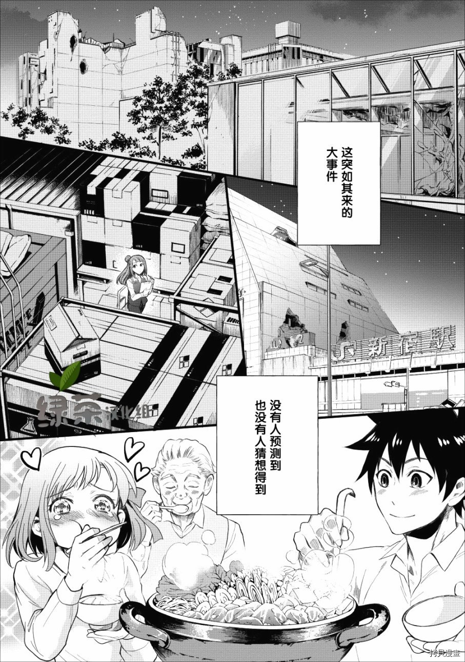成为冒险家吧！ ～用技能面板攻略地下城～[拷贝漫画]韩漫全集-第09话无删减无遮挡章节图片 