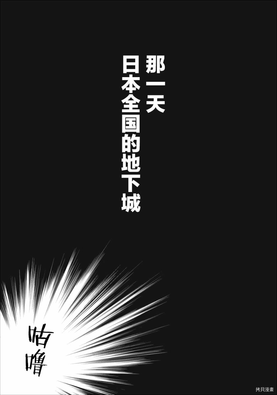 成为冒险家吧！ ～用技能面板攻略地下城～[拷贝漫画]韩漫全集-第09话无删减无遮挡章节图片 