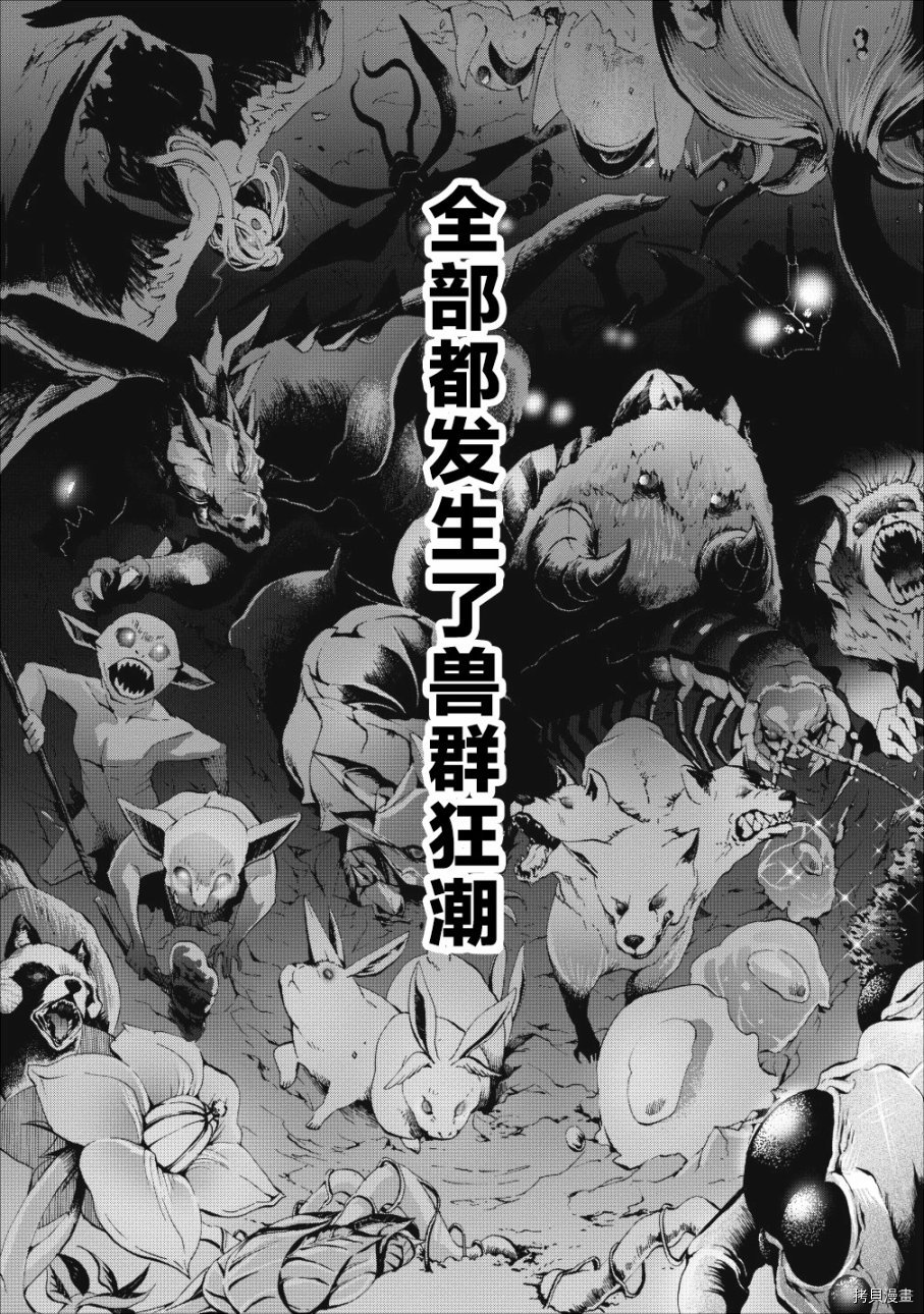成为冒险家吧！ ～用技能面板攻略地下城～[拷贝漫画]韩漫全集-第09话无删减无遮挡章节图片 