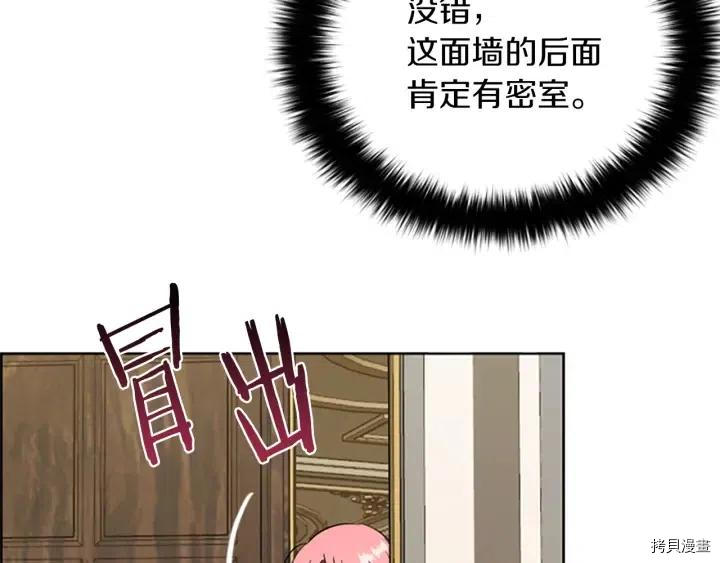 成为女王的女人[拷贝漫画]韩漫全集-第99話无删减无遮挡章节图片 