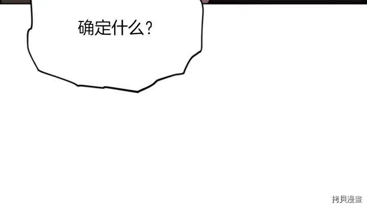 成为女王的女人[拷贝漫画]韩漫全集-第99話无删减无遮挡章节图片 