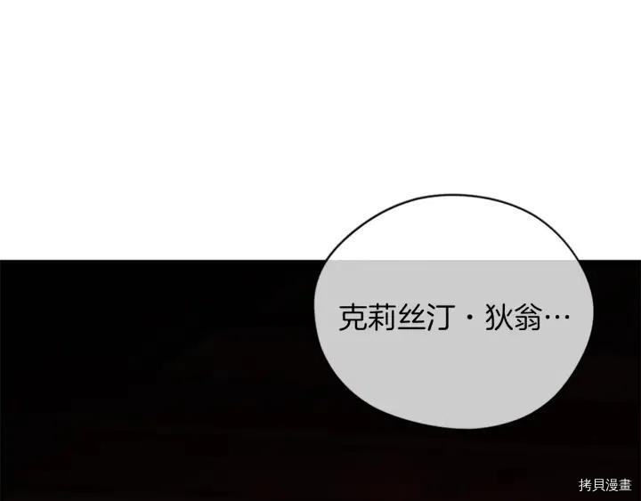 成为女王的女人[拷贝漫画]韩漫全集-第99話无删减无遮挡章节图片 