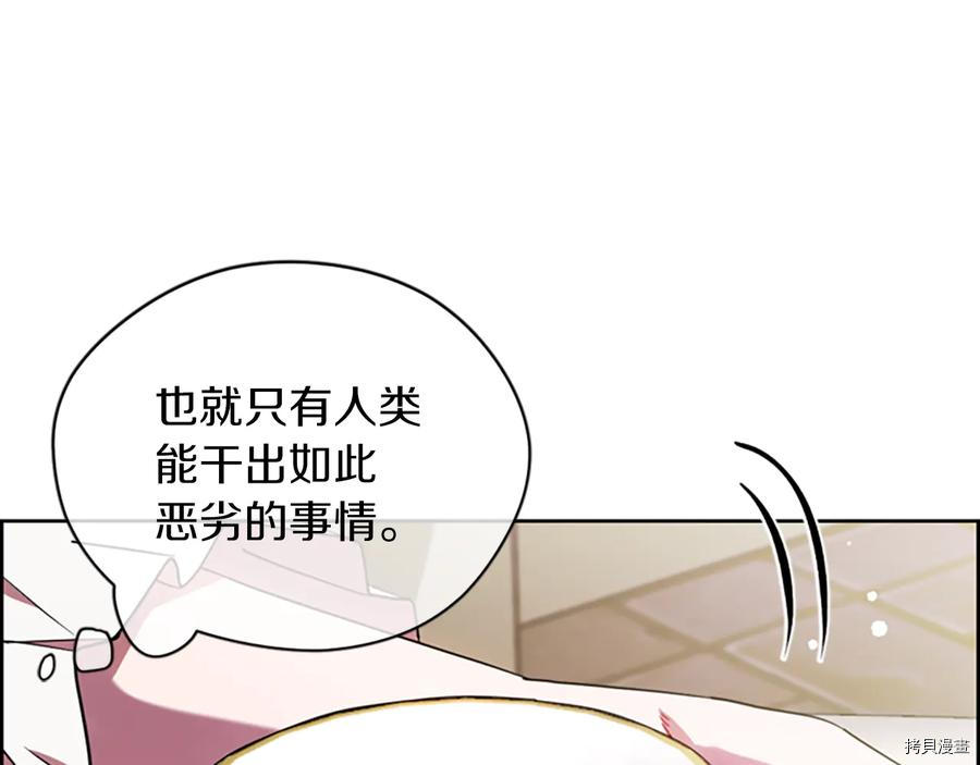 成为女王的女人[拷贝漫画]韩漫全集-第102話无删减无遮挡章节图片 