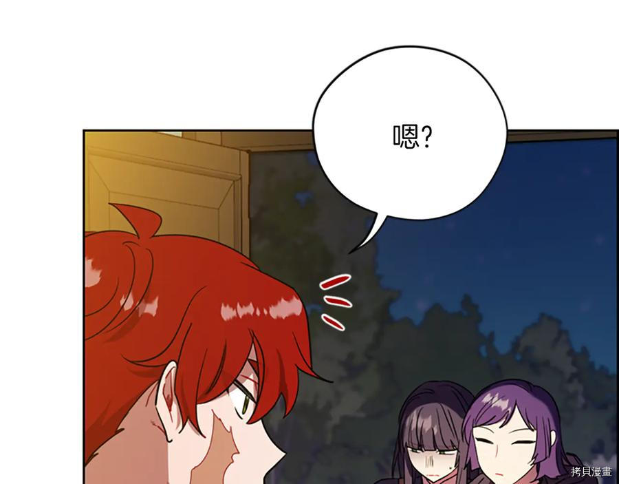 成为女王的女人[拷贝漫画]韩漫全集-第102話无删减无遮挡章节图片 