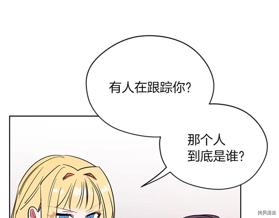 成为女王的女人[拷贝漫画]韩漫全集-第102話无删减无遮挡章节图片 