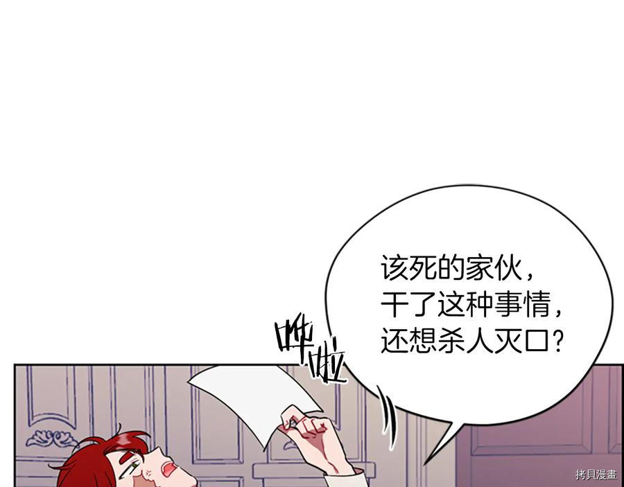 成为女王的女人[拷贝漫画]韩漫全集-第103話无删减无遮挡章节图片 