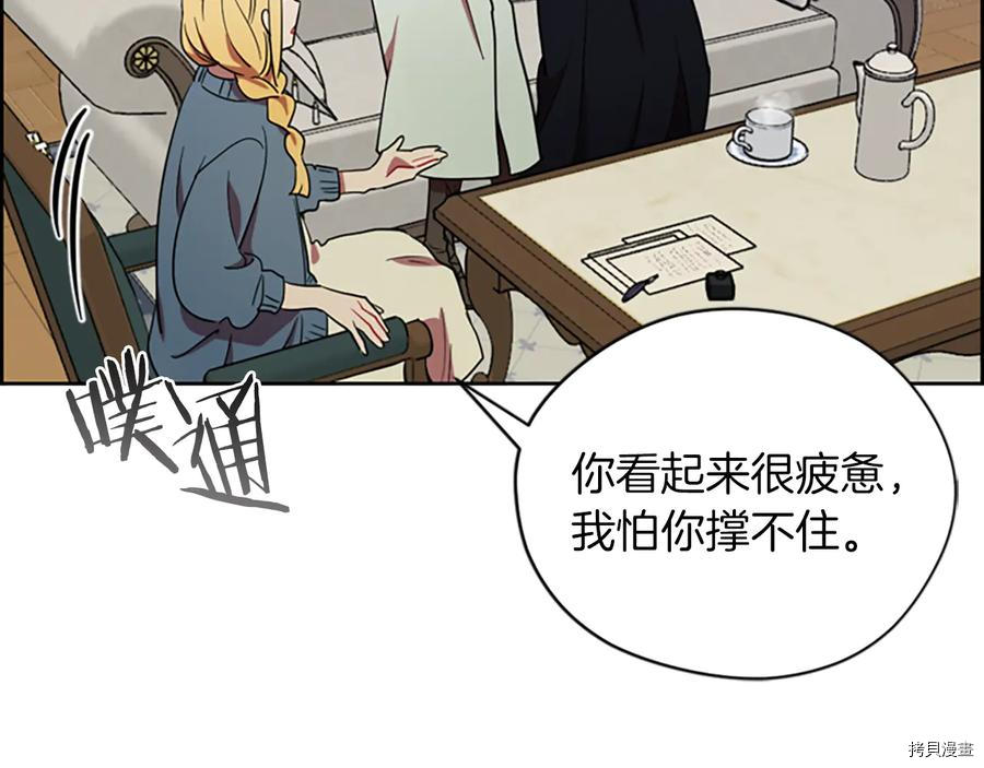 成为女王的女人[拷贝漫画]韩漫全集-第103話无删减无遮挡章节图片 