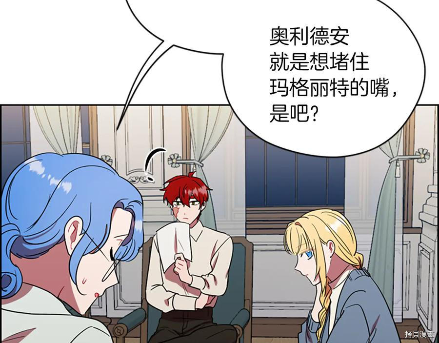 成为女王的女人[拷贝漫画]韩漫全集-第103話无删减无遮挡章节图片 