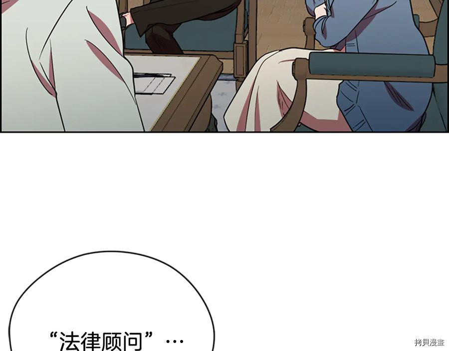 成为女王的女人[拷贝漫画]韩漫全集-第103話无删减无遮挡章节图片 