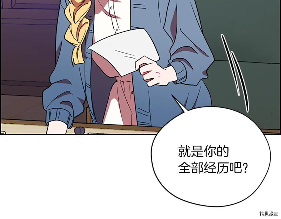 成为女王的女人[拷贝漫画]韩漫全集-第103話无删减无遮挡章节图片 