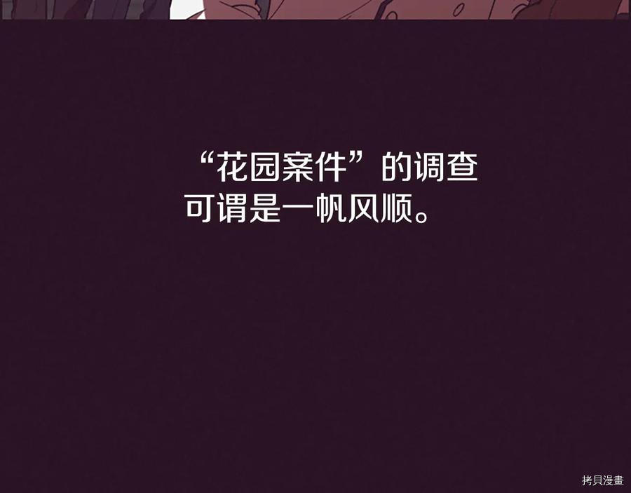 成为女王的女人[拷贝漫画]韩漫全集-第103話无删减无遮挡章节图片 
