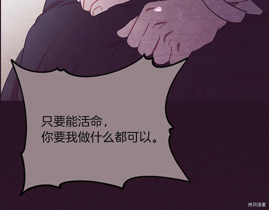 成为女王的女人[拷贝漫画]韩漫全集-第103話无删减无遮挡章节图片 