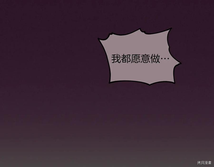 成为女王的女人[拷贝漫画]韩漫全集-第103話无删减无遮挡章节图片 