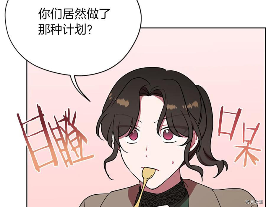 成为女王的女人[拷贝漫画]韩漫全集-第103話无删减无遮挡章节图片 