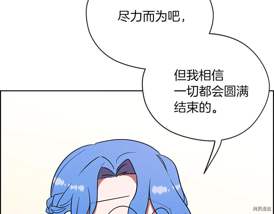 成为女王的女人[拷贝漫画]韩漫全集-第103話无删减无遮挡章节图片 