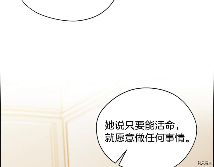 成为女王的女人[拷贝漫画]韩漫全集-第103話无删减无遮挡章节图片 