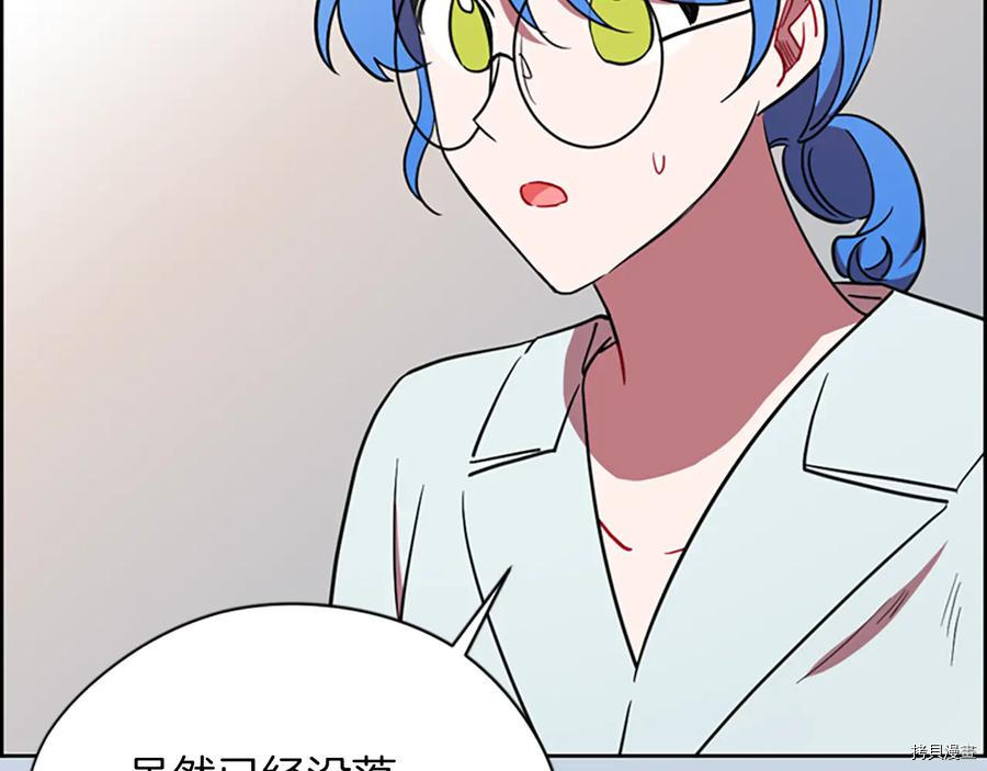 成为女王的女人[拷贝漫画]韩漫全集-第103話无删减无遮挡章节图片 