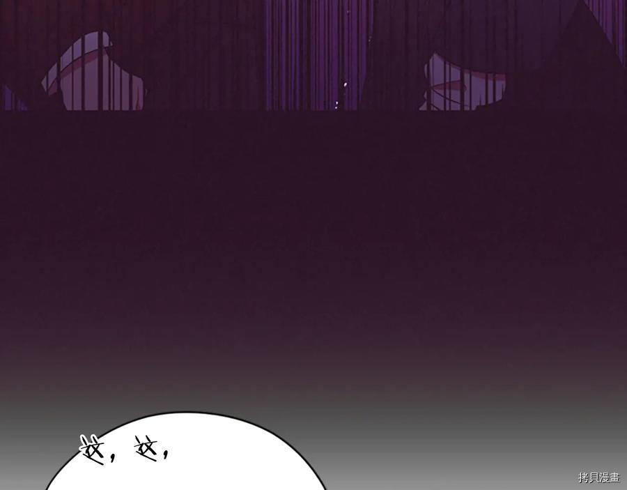 成为女王的女人[拷贝漫画]韩漫全集-第104話无删减无遮挡章节图片 