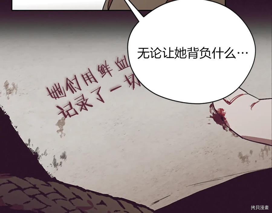 成为女王的女人[拷贝漫画]韩漫全集-第104話无删减无遮挡章节图片 