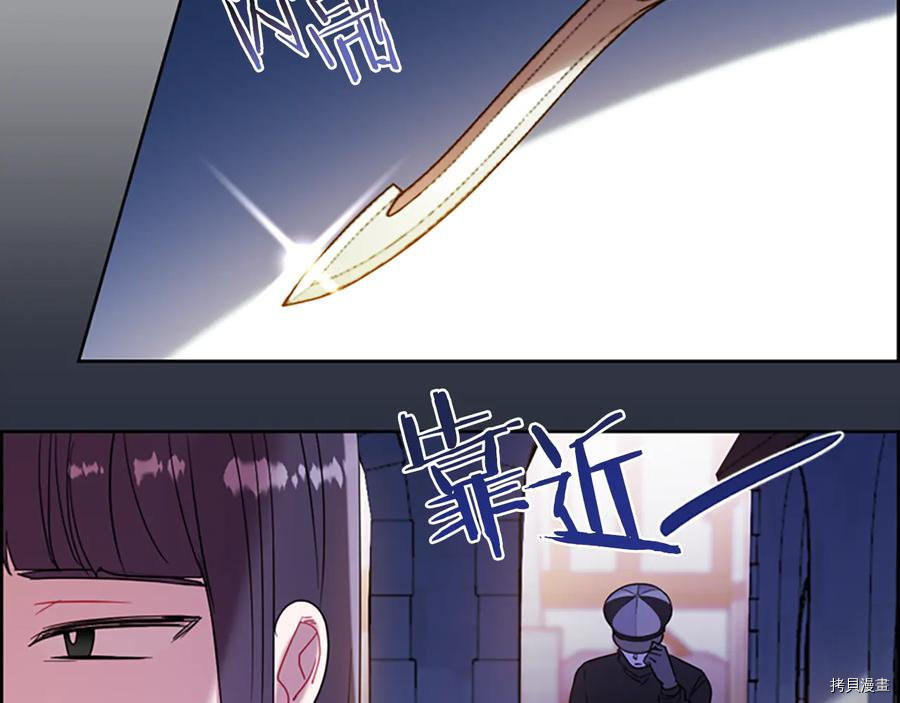 成为女王的女人[拷贝漫画]韩漫全集-第104話无删减无遮挡章节图片 