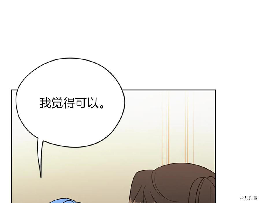 成为女王的女人[拷贝漫画]韩漫全集-第104話无删减无遮挡章节图片 