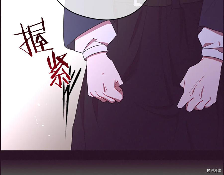 成为女王的女人[拷贝漫画]韩漫全集-第104話无删减无遮挡章节图片 