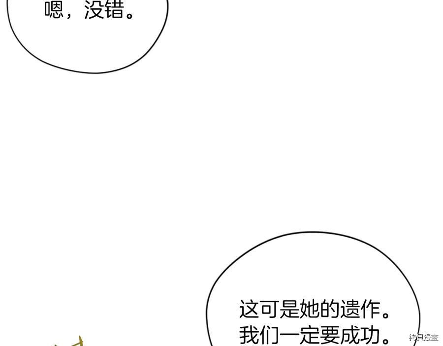 成为女王的女人[拷贝漫画]韩漫全集-第104話无删减无遮挡章节图片 