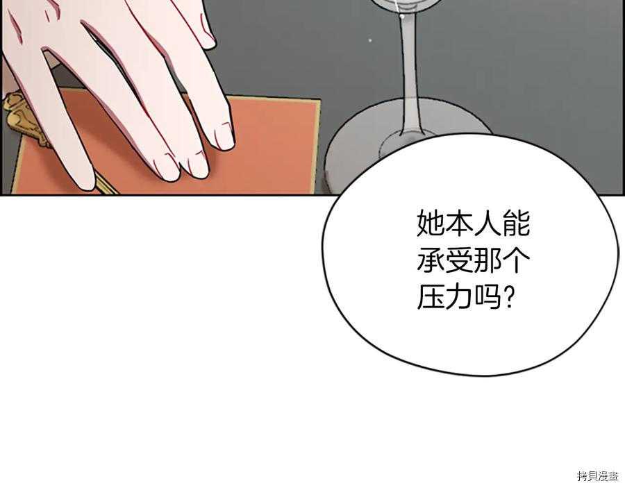成为女王的女人[拷贝漫画]韩漫全集-第104話无删减无遮挡章节图片 