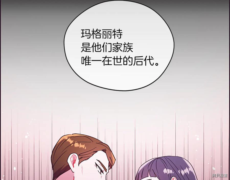成为女王的女人[拷贝漫画]韩漫全集-第104話无删减无遮挡章节图片 
