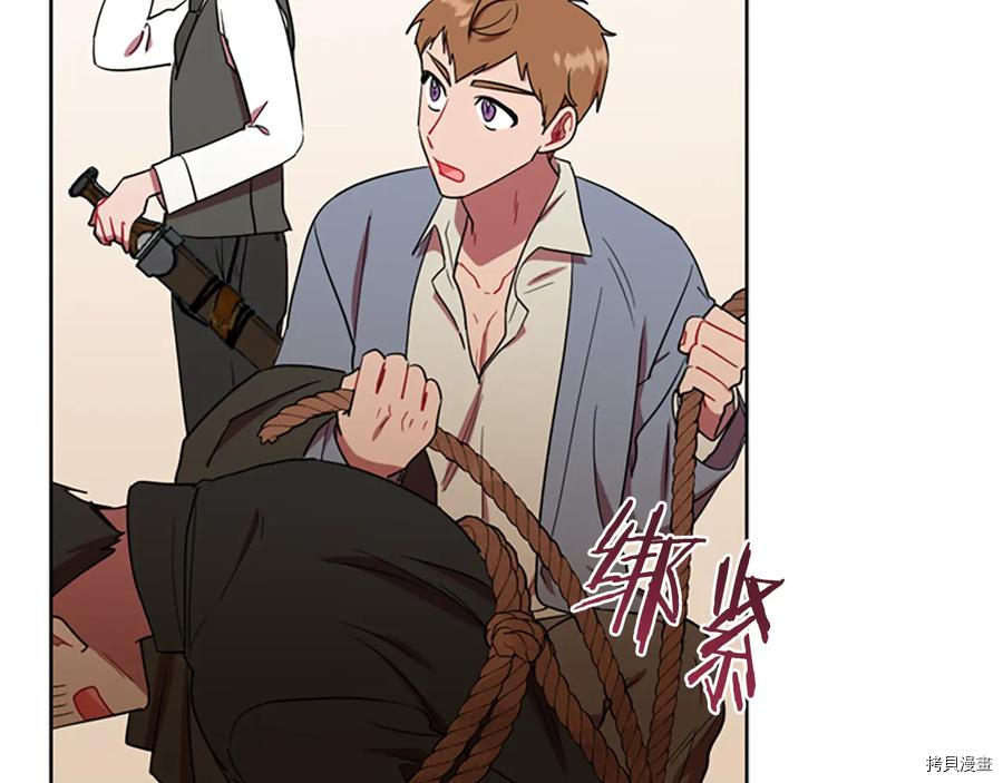 成为女王的女人[拷贝漫画]韩漫全集-第104話无删减无遮挡章节图片 