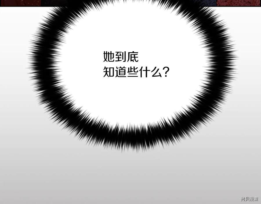 成为女王的女人[拷贝漫画]韩漫全集-第104話无删减无遮挡章节图片 