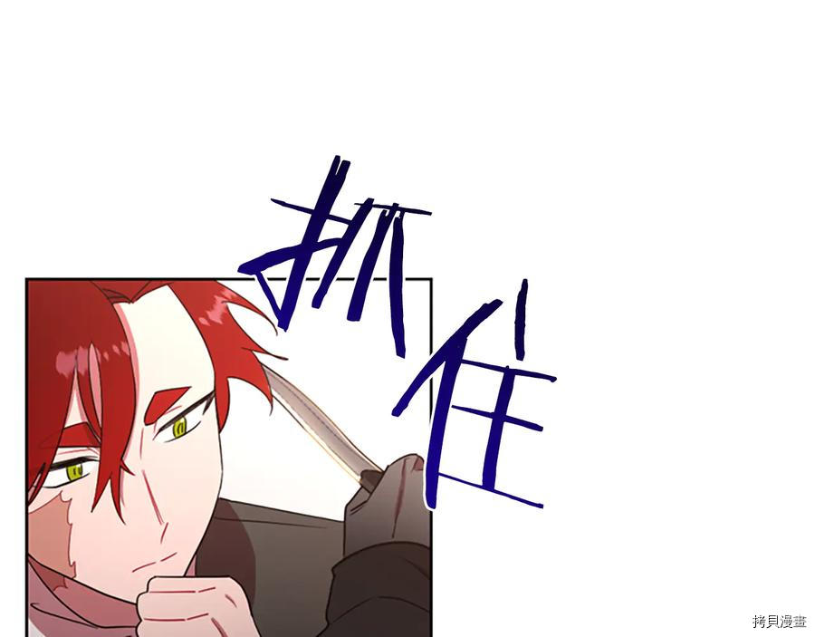 成为女王的女人[拷贝漫画]韩漫全集-第104話无删减无遮挡章节图片 