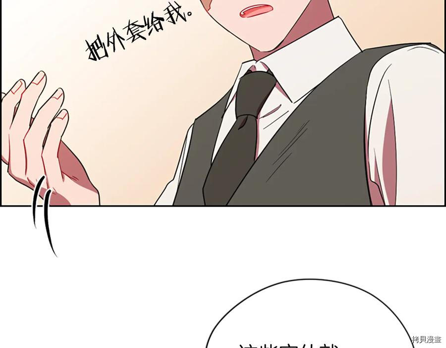 成为女王的女人[拷贝漫画]韩漫全集-第104話无删减无遮挡章节图片 