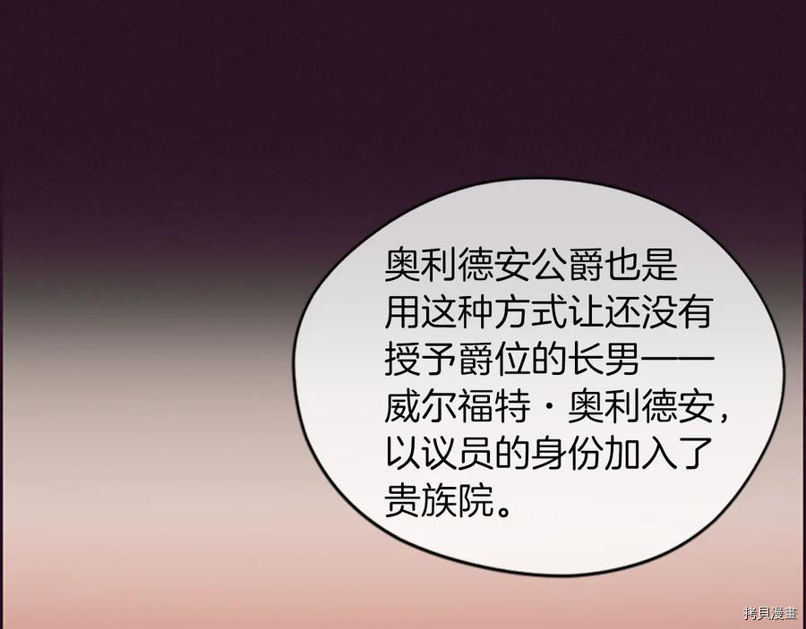 成为女王的女人[拷贝漫画]韩漫全集-第104話无删减无遮挡章节图片 