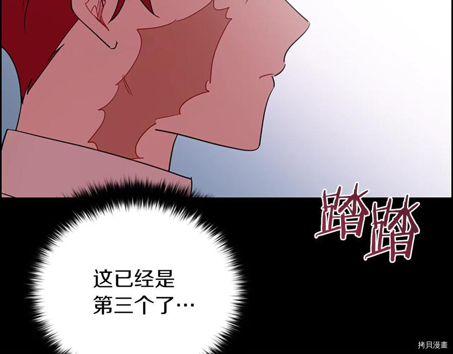 成为女王的女人[拷贝漫画]韩漫全集-第104話无删减无遮挡章节图片 