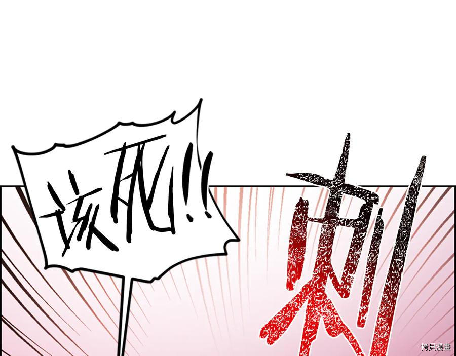 成为女王的女人[拷贝漫画]韩漫全集-第104話无删减无遮挡章节图片 
