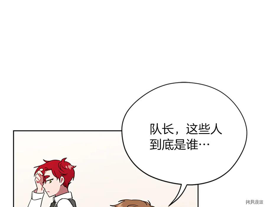 成为女王的女人[拷贝漫画]韩漫全集-第104話无删减无遮挡章节图片 