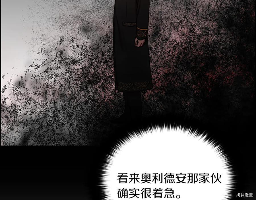 成为女王的女人[拷贝漫画]韩漫全集-第104話无删减无遮挡章节图片 