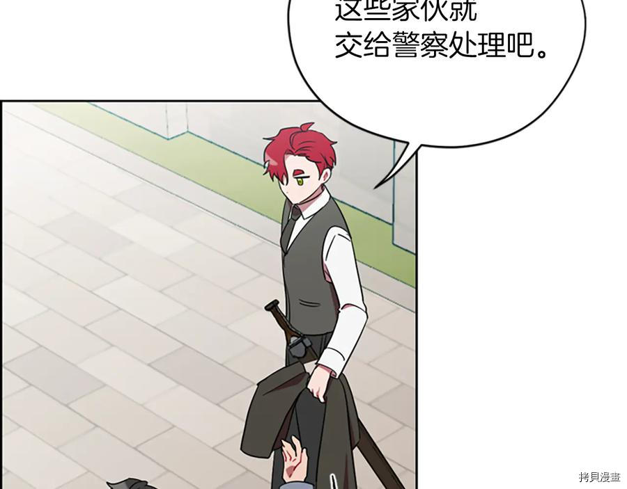 成为女王的女人[拷贝漫画]韩漫全集-第104話无删减无遮挡章节图片 