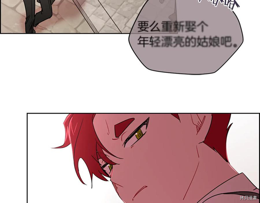 成为女王的女人[拷贝漫画]韩漫全集-第104話无删减无遮挡章节图片 